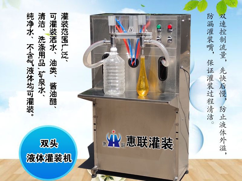 2頭半自動(dòng)食用油灌裝機(jī)